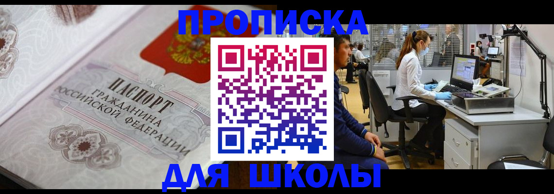 временная регистрация адрес в Абинске