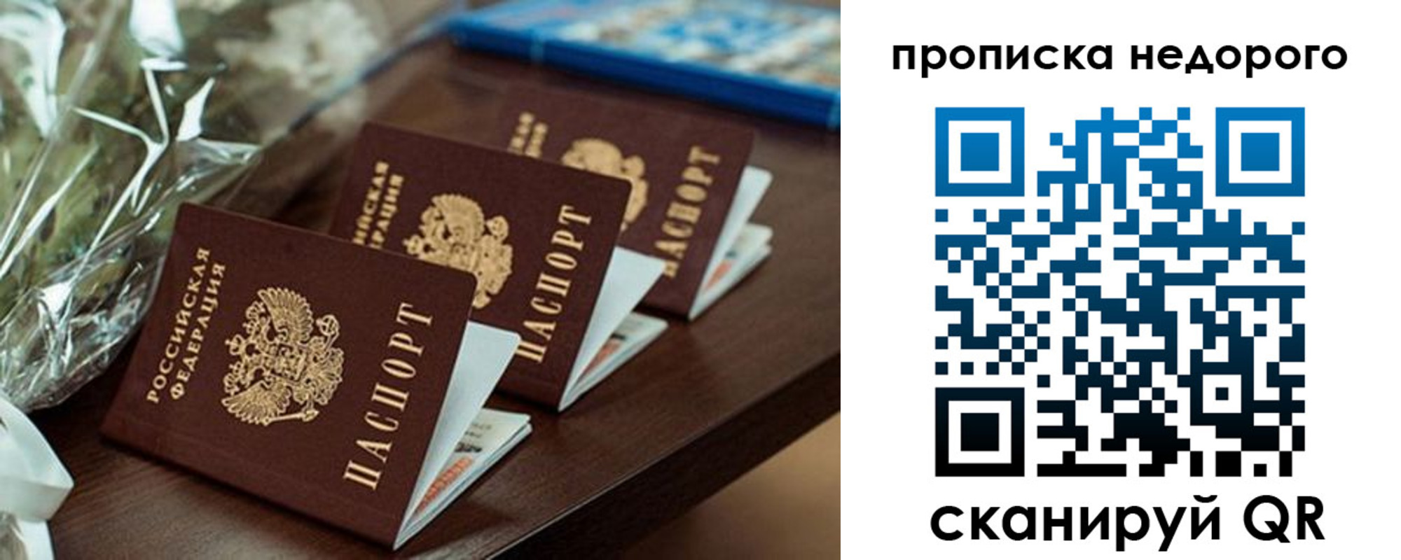 купить прописку в Абинске