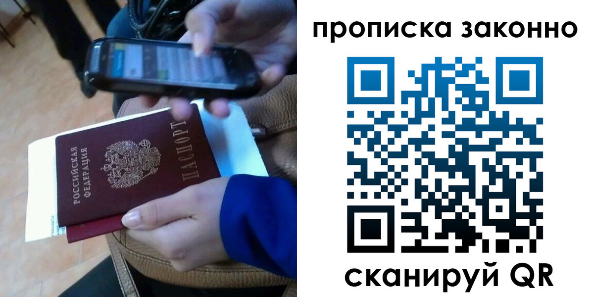 прописка ребенка в Абинске