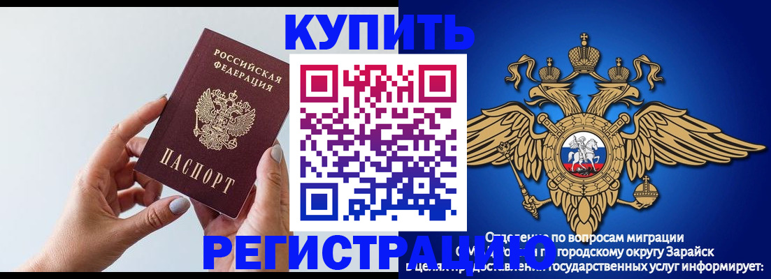 временная регистрация собственник в Абинске